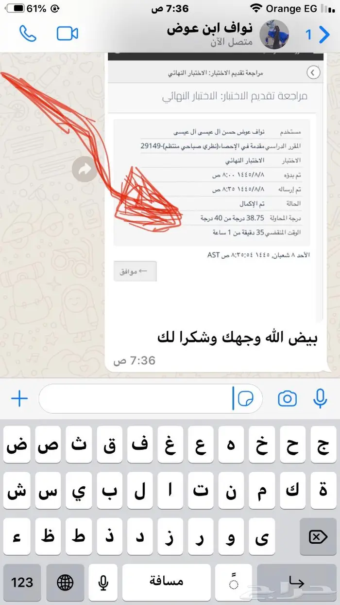 حل اختبارات رياضيات واحصاء وكالكولاس واتس اب 22