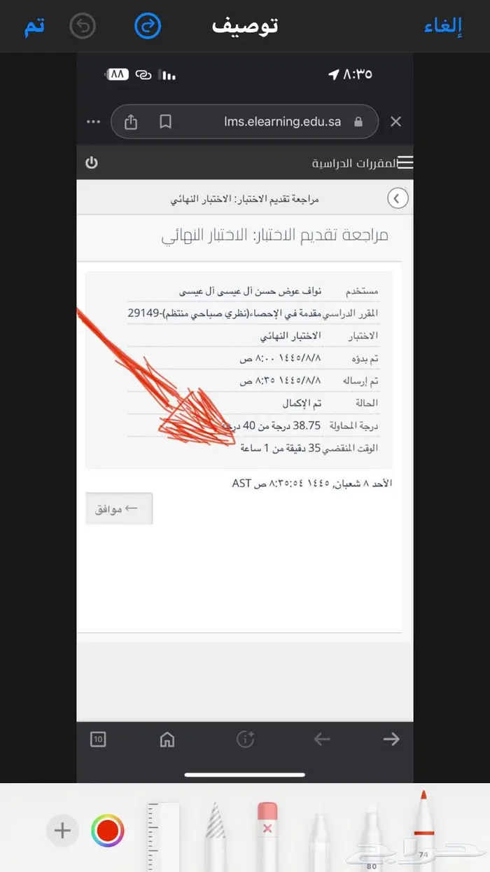 حل اختبارات رياضيات واحصاء وكالكولاس واتس اب 23