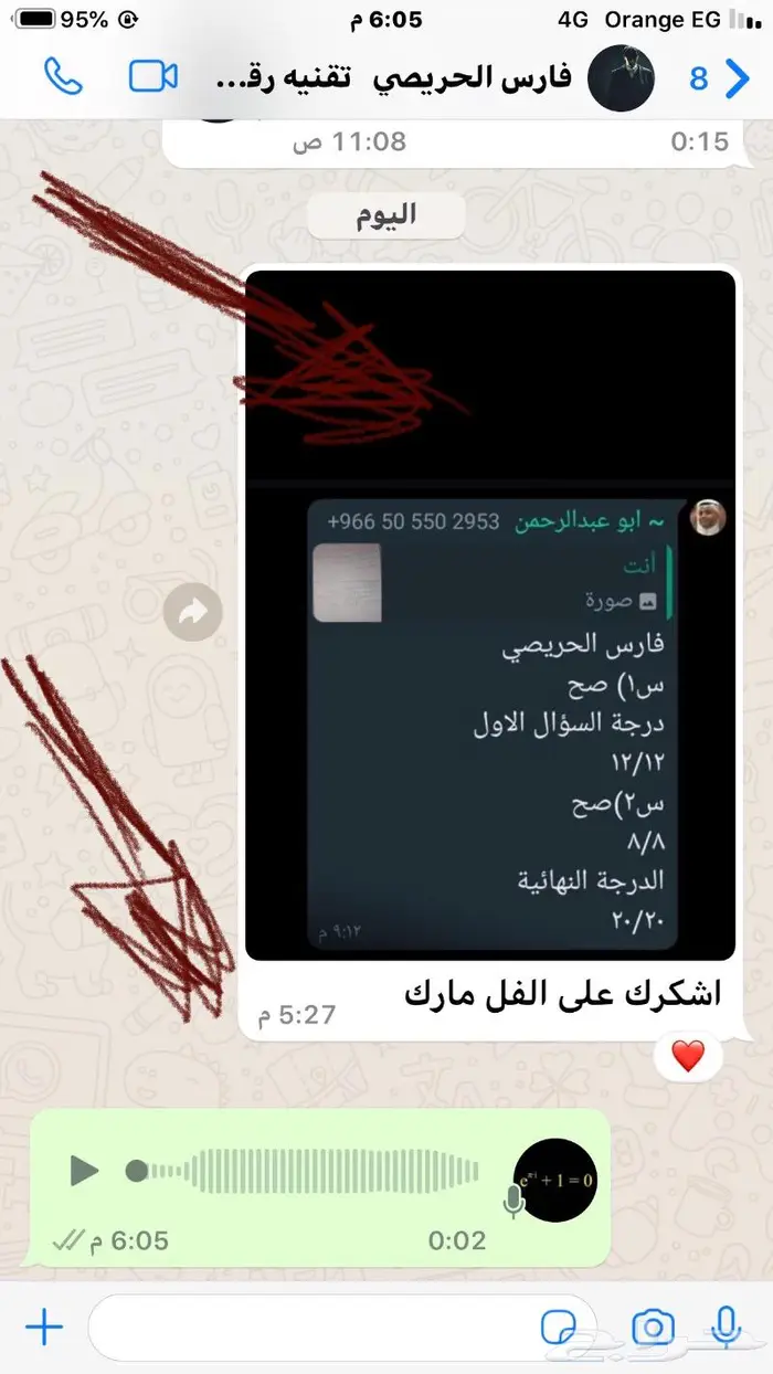حل اختبارات رياضيات واحصاء وكالكولاس واتس اب 4