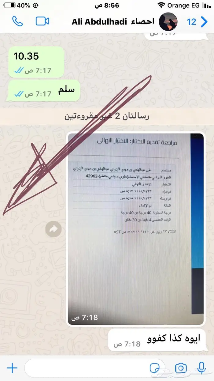 حل اختبارات رياضيات واحصاء وكالكولاس واتس اب 8