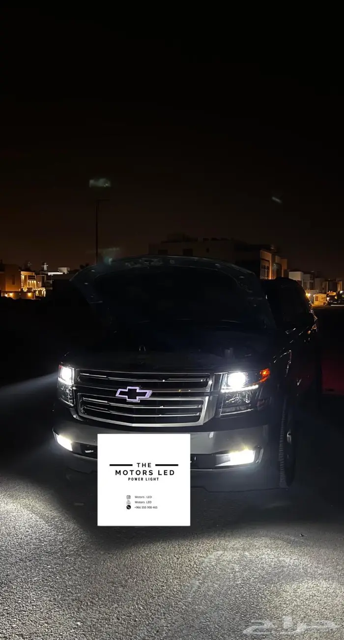 نور ليد عالي واطي ع سيرا LED 5