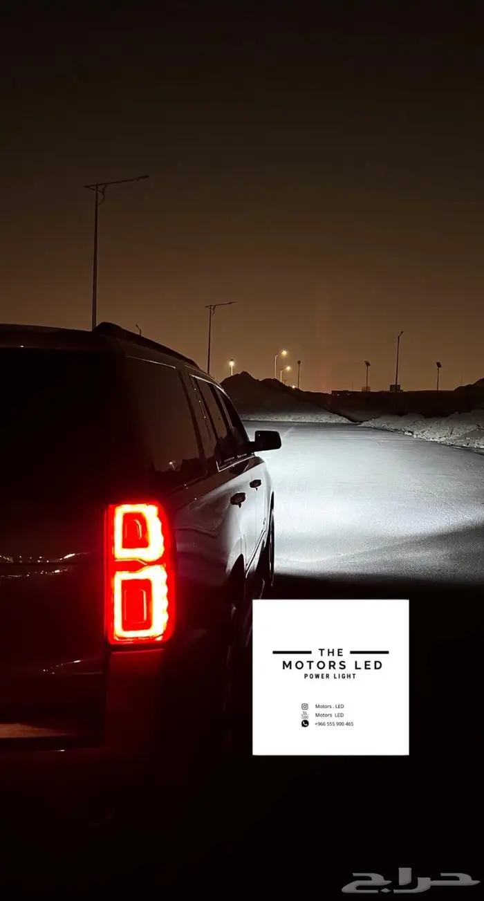 نور ليد عالي واطي ع سيرا LED 6