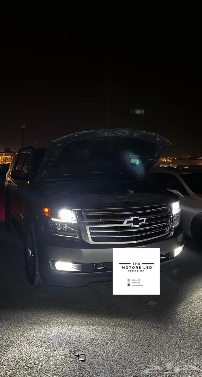 نور ليد عالي واطي ع سيرا LED 9