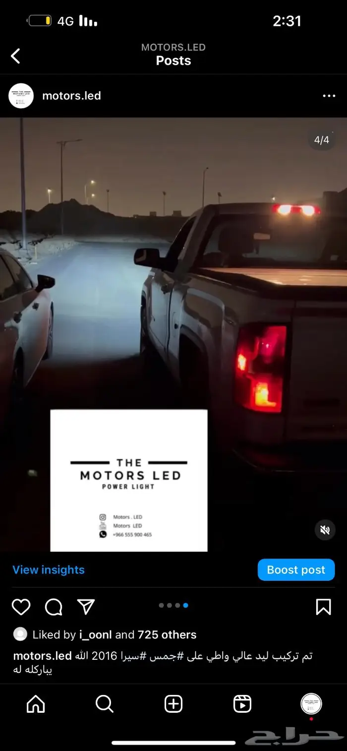 نور ليد عالي واطي ع سيرا LED 3