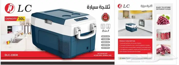 عرض اليوم الوطني اقساط ثلاجة تجميدوتبريدوتسخين سياره ومنزل 15
