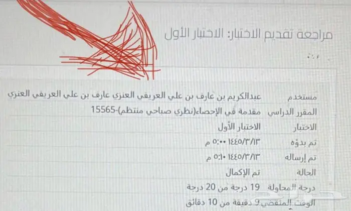 حل رياضيات واحصاء وكالكولاس ولتس اب 3