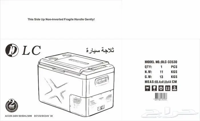 عرض اليوم الوطني اقساط ثلاجة تجميدوتبريدوتسخين سياره ومنزل 9