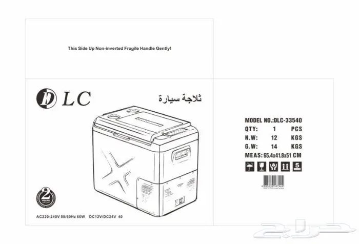 عرض اليوم الوطني اقساط ثلاجة تجميدوتبريدوتسخين سياره ومنزل 7