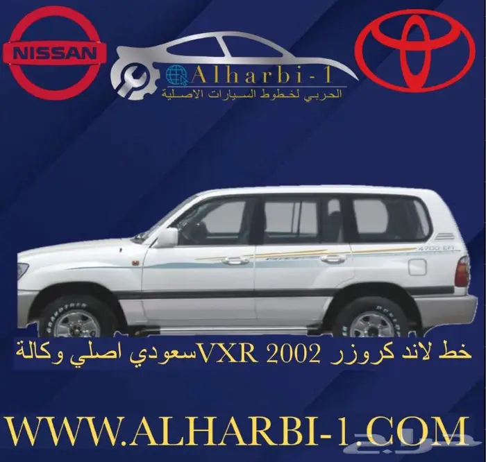 خط جيب لاندكروزر 2002 VXR اصلي وكالة 0