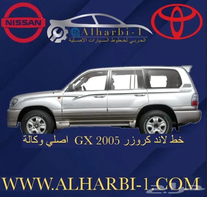 خط جيب لاندكروزر 2002 VXR اصلي وكالة 2