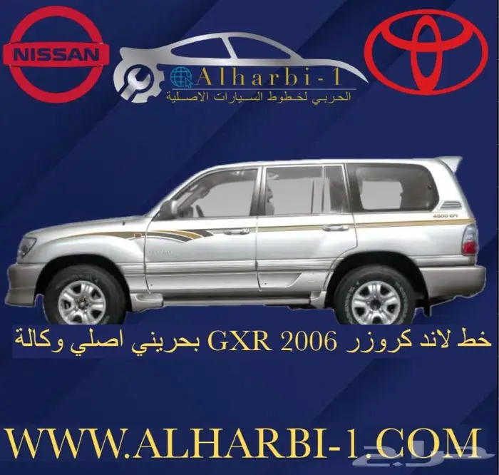 خط جيب لاندكروزر 2002 VXR اصلي وكالة 3