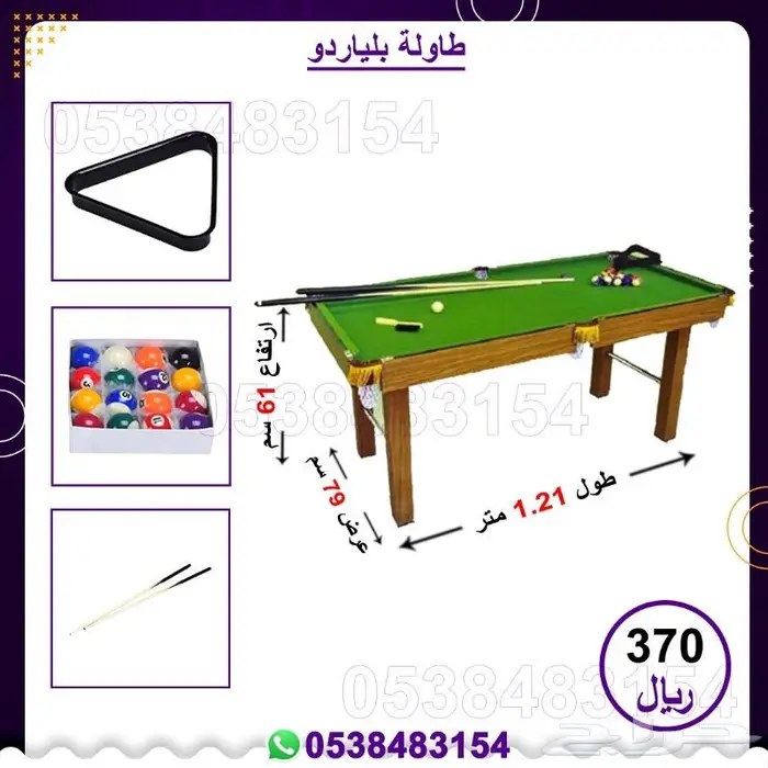 هوكي   طاولة فرفيرة 2