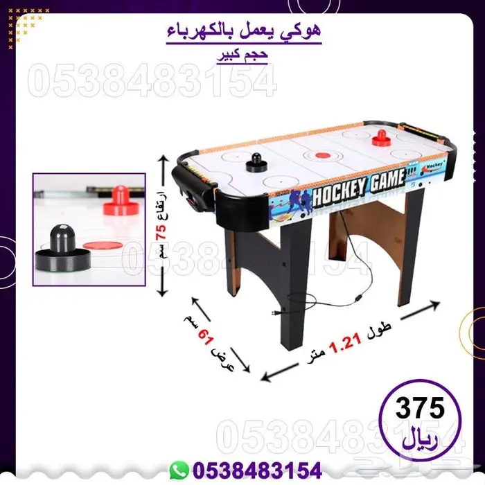 هوكي   طاولة فرفيرة 1