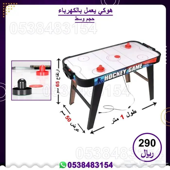 هوكي   طاولة فرفيرة 4
