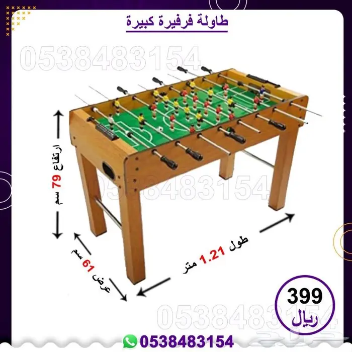 هوكي   طاولة فرفيرة 0