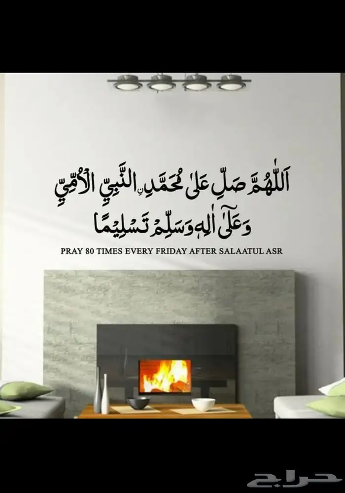 الصلاة على النبي 1