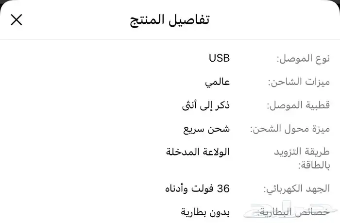 شاحن سيارة 2