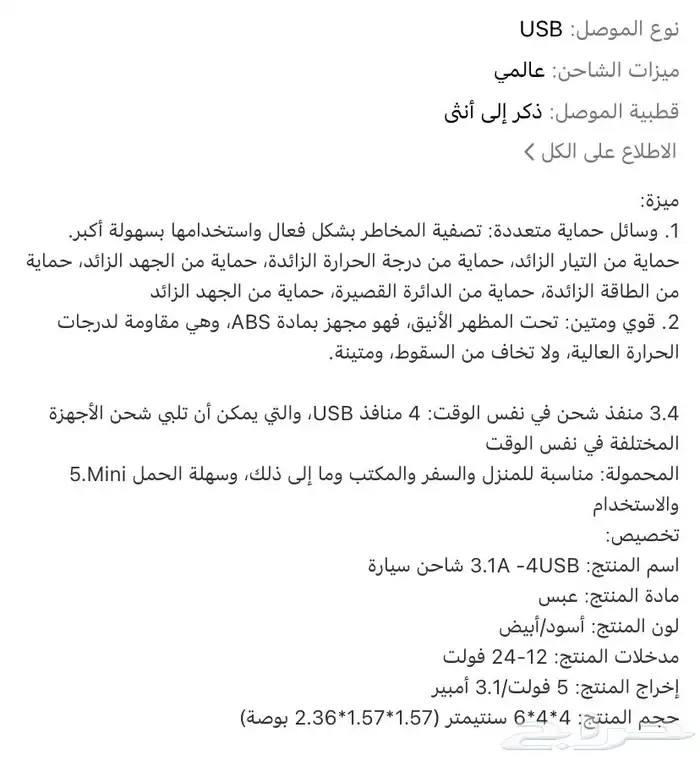 شاحن سيارة 1