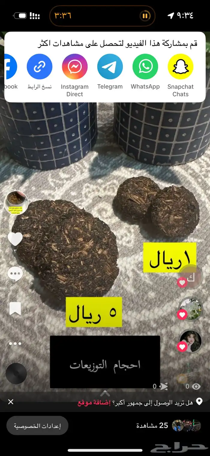 بخور حساوي 5