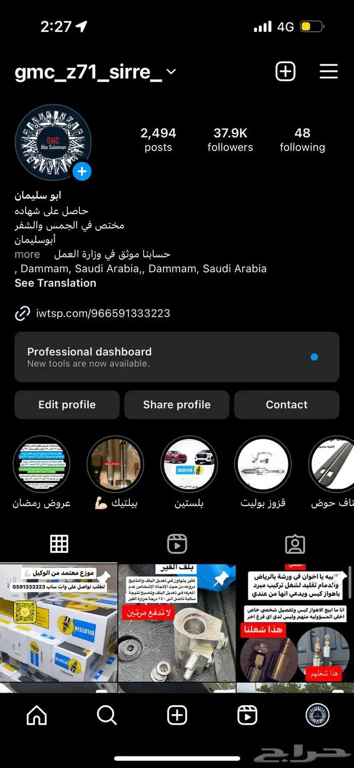 مساعدات بلستين 0