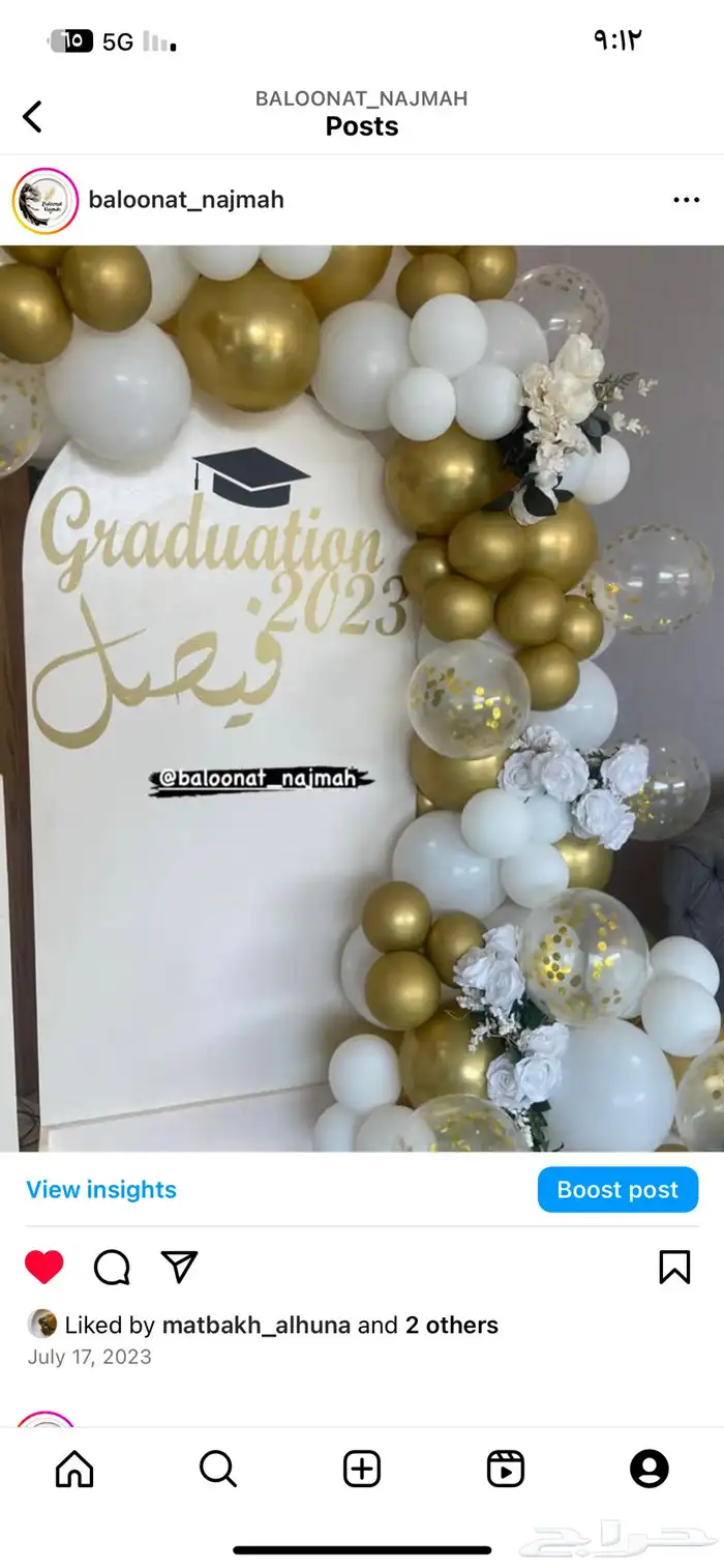 تنسيق حفلات التخرج واعياد الميلاد واستقبال مواليد 15
