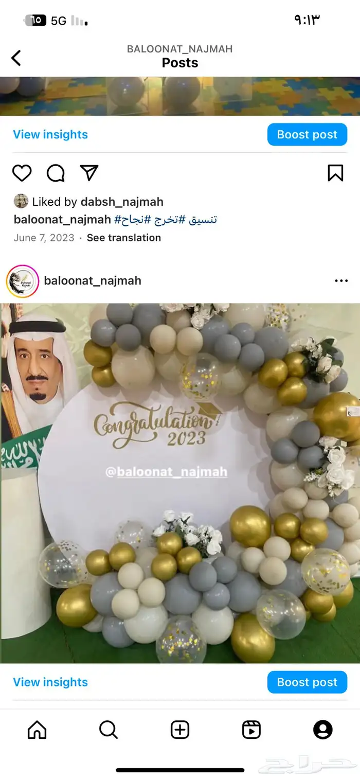 تنسيق حفلات التخرج واعياد الميلاد واستقبال مواليد 10