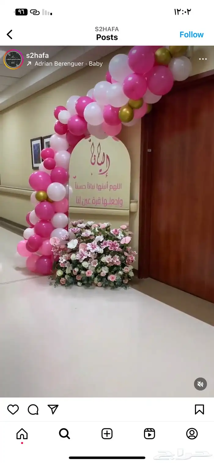 تنسيق حفلات التخرج واعياد الميلاد واستقبال مواليد 37