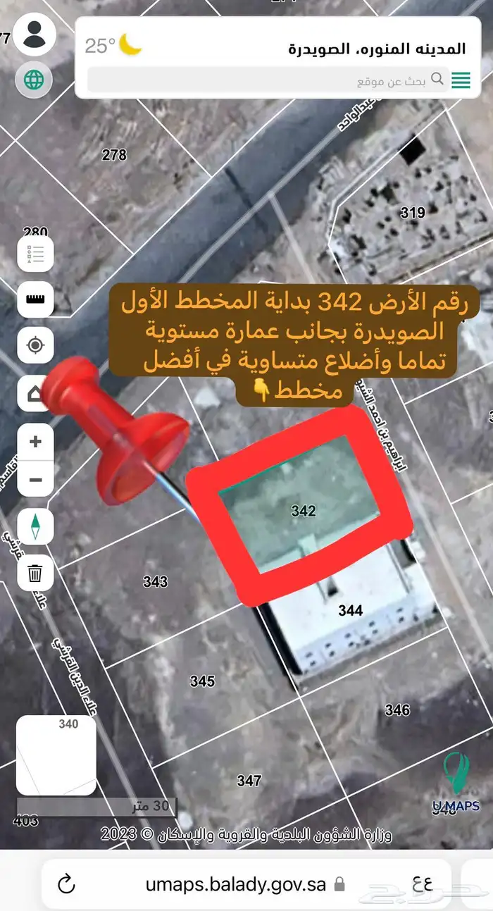 فرصة أرض للبيع في بداية المخطط الأول الصويدرة حول العمران 2