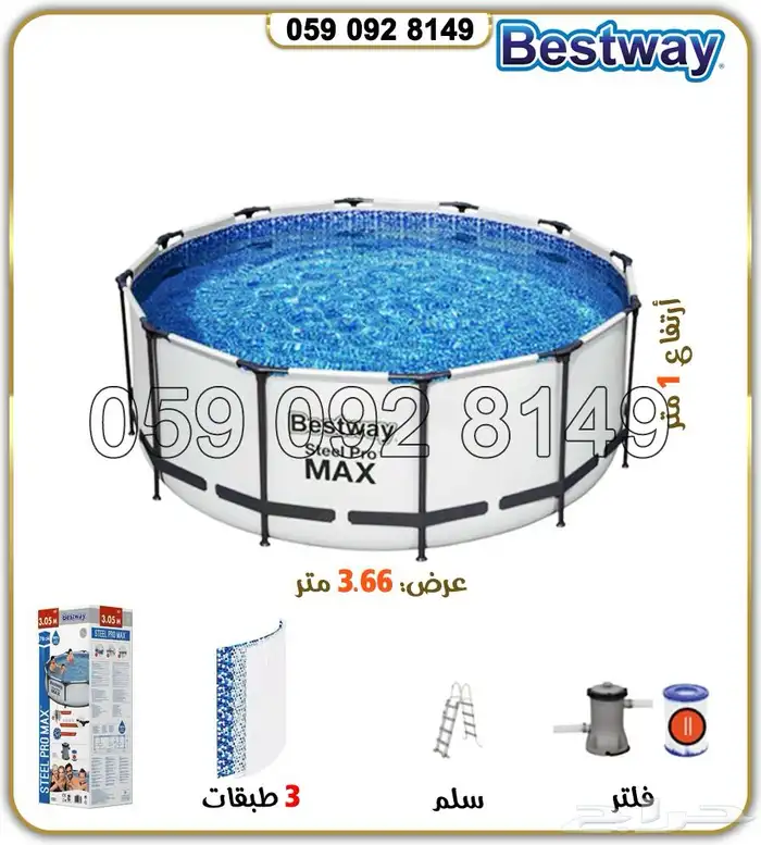 بركه سباحه 11