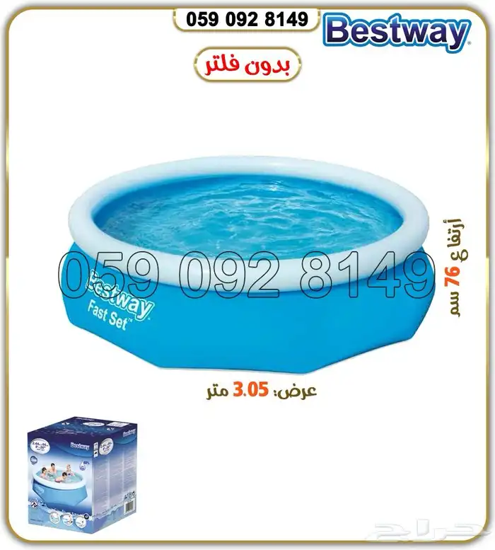 بركه سباحه 13