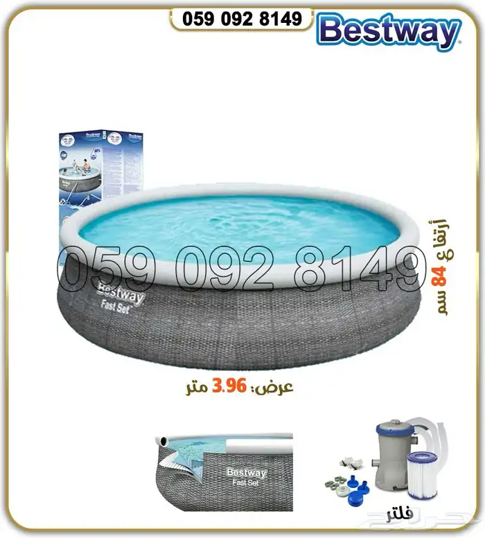 بركه سباحه 15