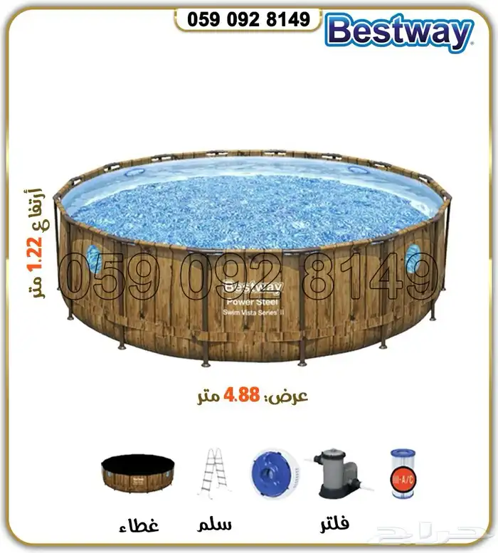 بركه سباحه 8