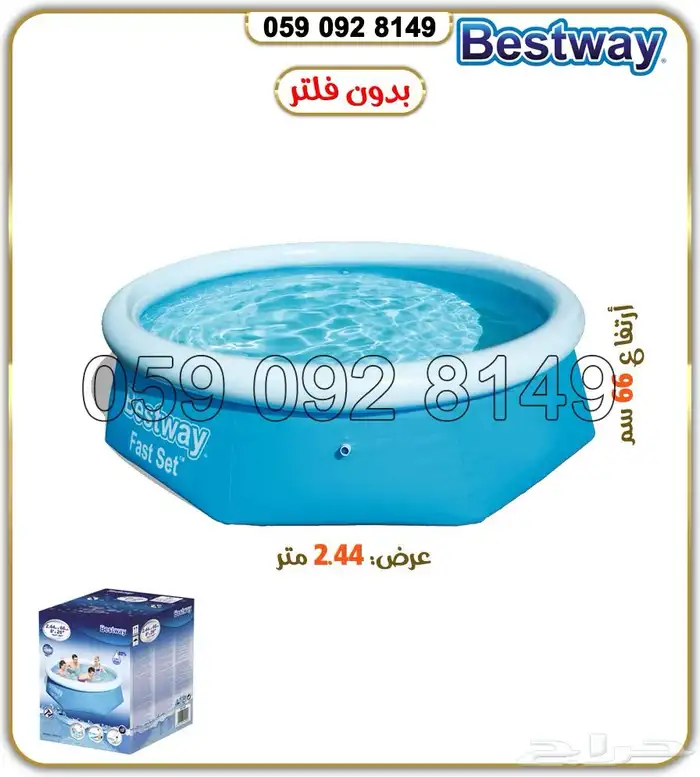 بركه سباحه 14