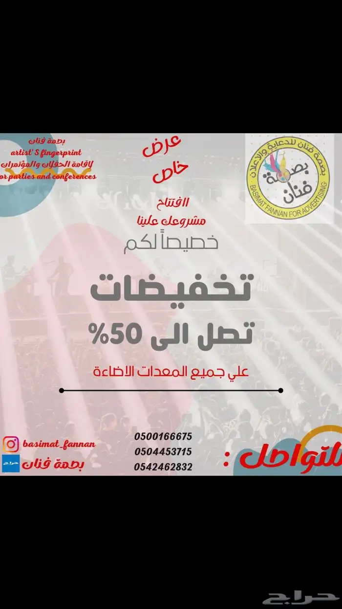 اقامة الحفلات و المؤتمرات 9