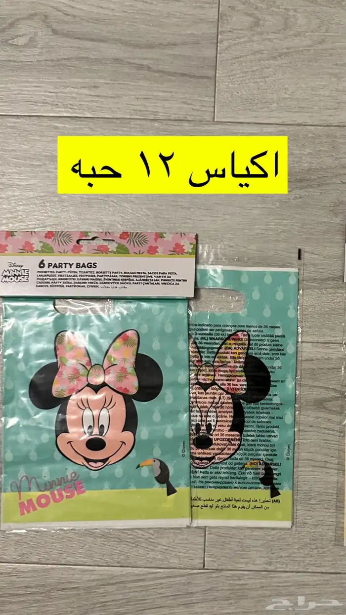 مستلزمات كاملة لحفلة عيدميلاد 0