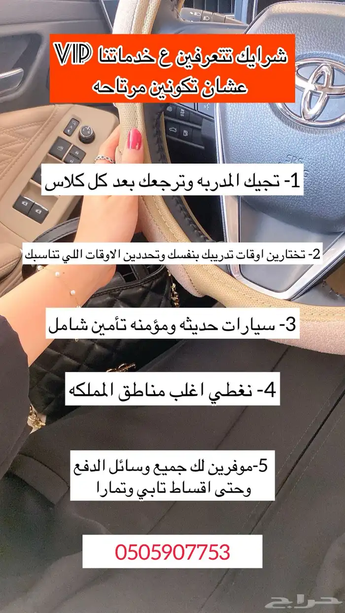 تدريب قياده نساء 1
