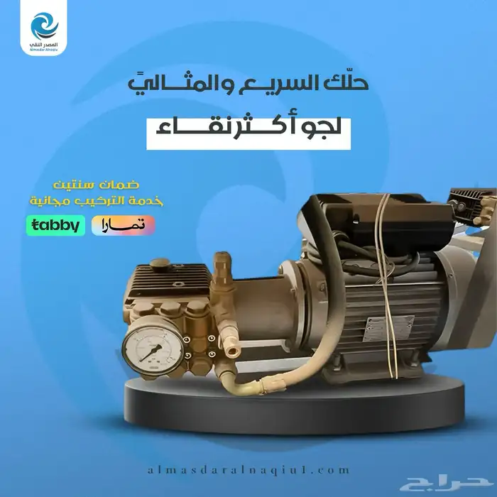 أجهزه الضباب والرذاذ وتلطيف الجو للمخيمات والإستراحات 4