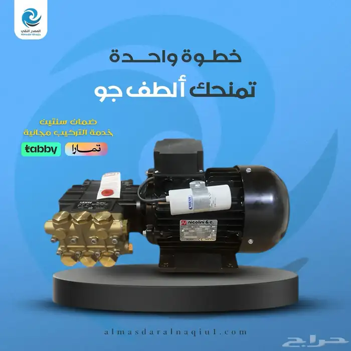 أجهزه الضباب والرذاذ وتلطيف الجو للمخيمات والإستراحات 3