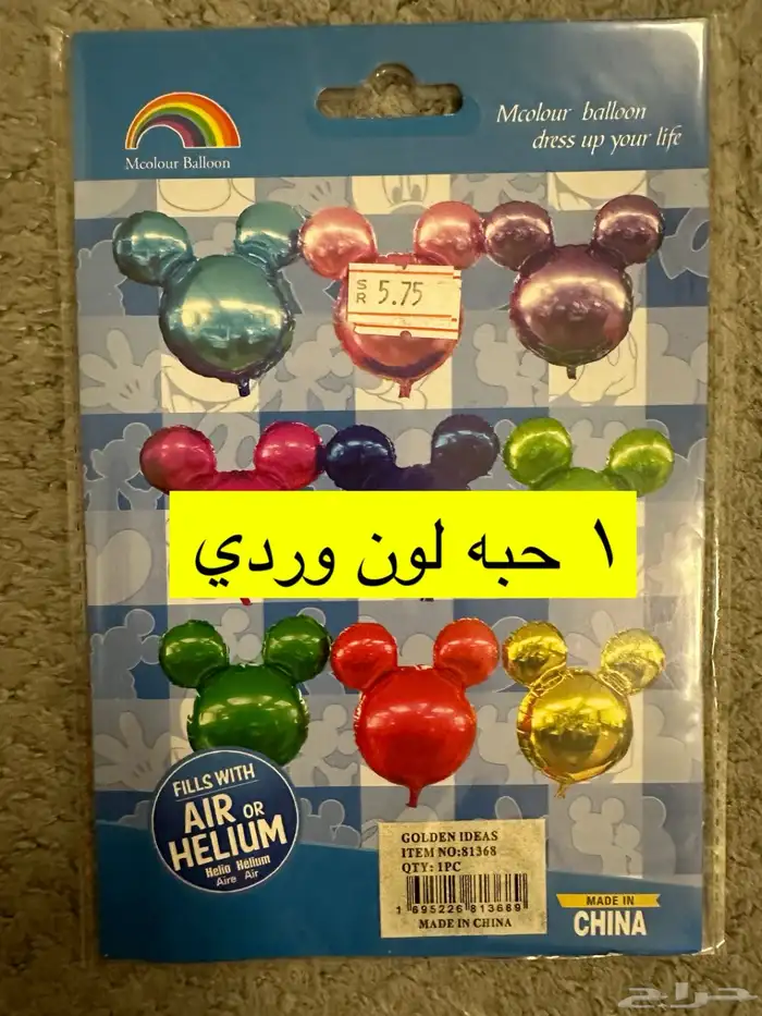 مستلزمات كاملة لحفلة عيدميلاد 4