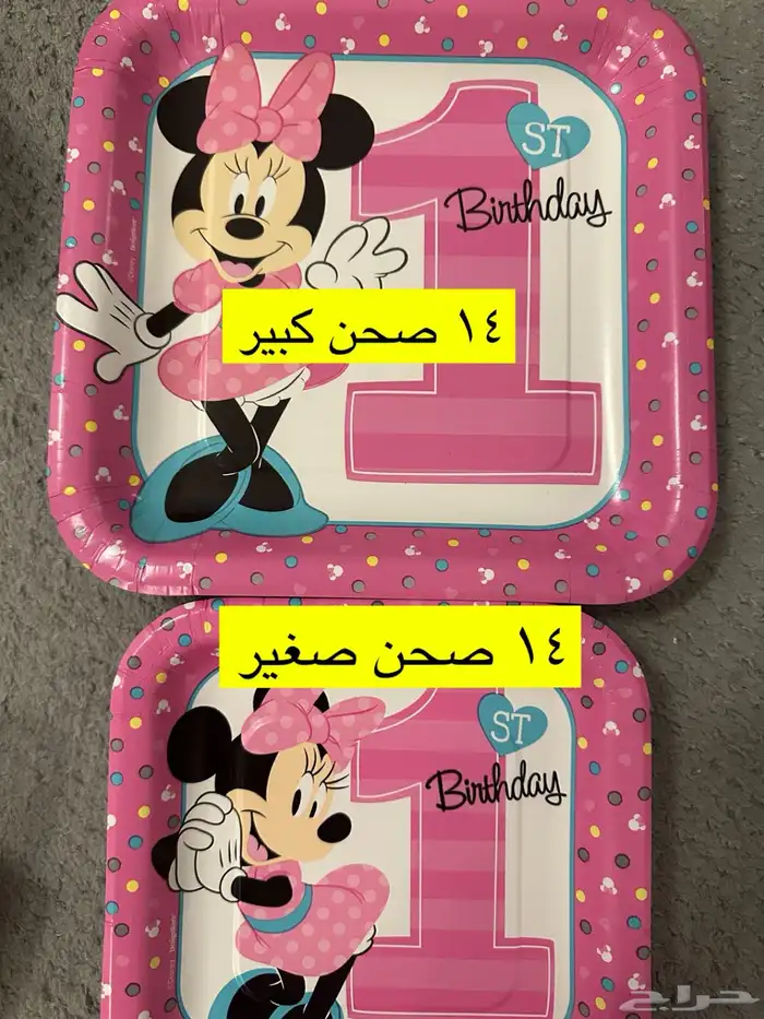 مستلزمات كاملة لحفلة عيدميلاد 5