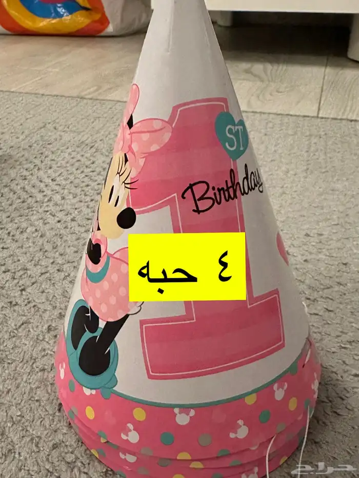 مستلزمات كاملة لحفلة عيدميلاد 8