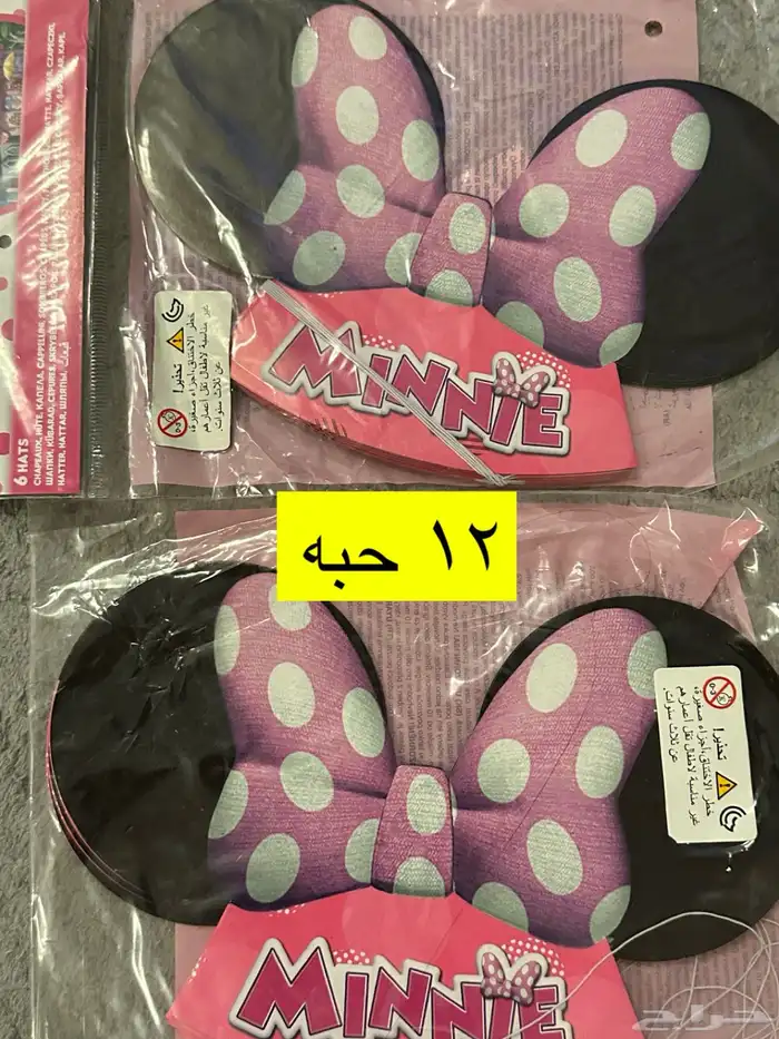 مستلزمات كاملة لحفلة عيدميلاد 10