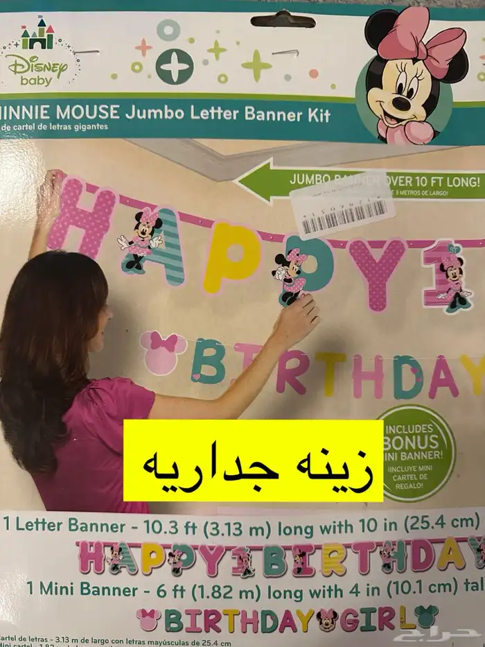 مستلزمات كاملة لحفلة عيدميلاد 3