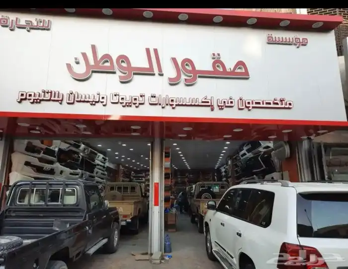 صدمات لاندكروزر وشاص ولكزس 16