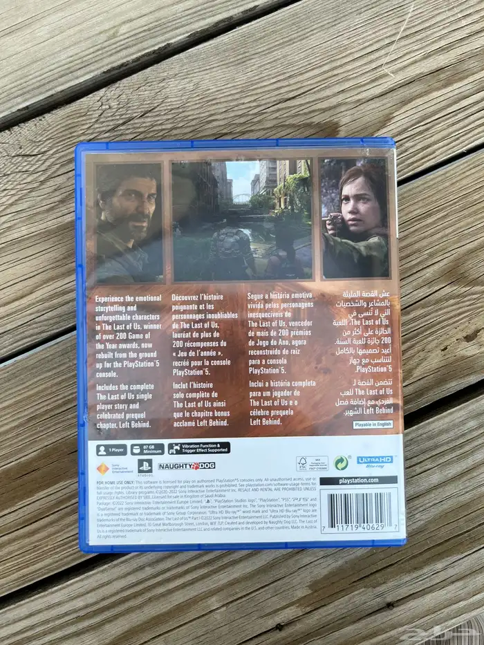 شريط ذلاست آوف اند 3