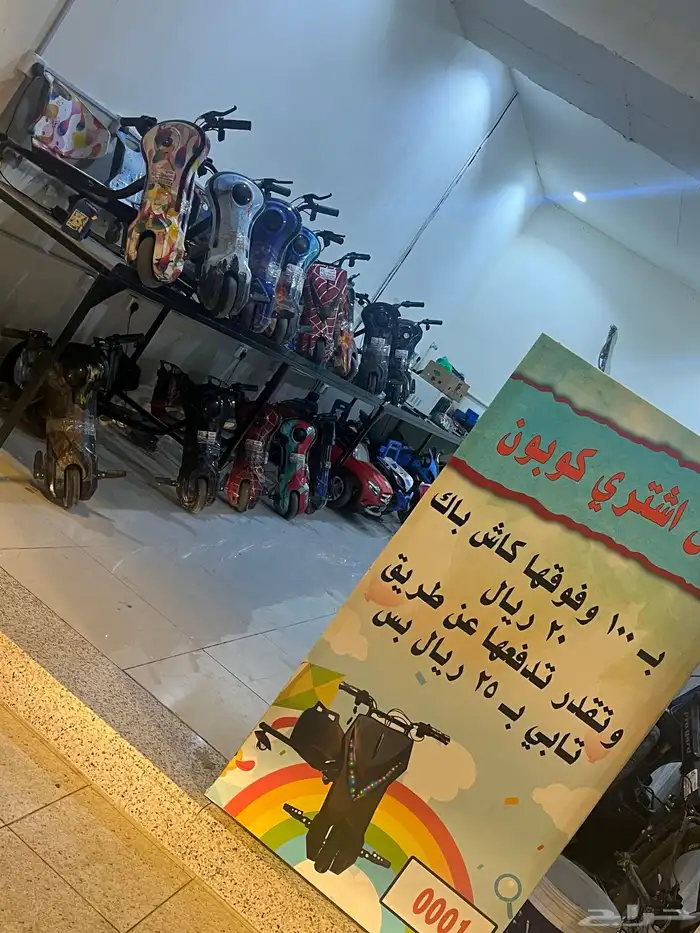 سكوترات درفت 48 فولت جمله 2