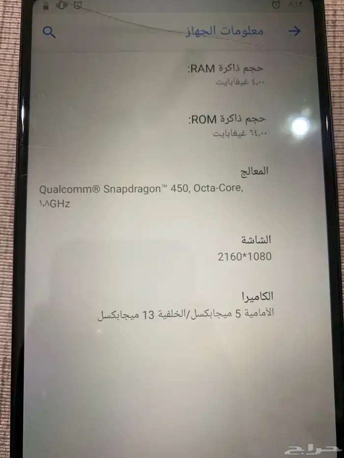 . أعرض لكم جوال Lenovo Tab V7. 6