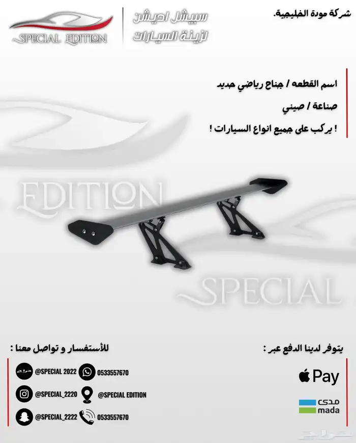 جناح رياضي حديد 0