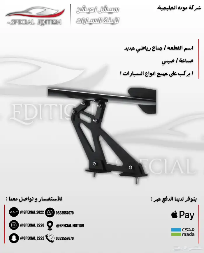 جناح رياضي حديد 4