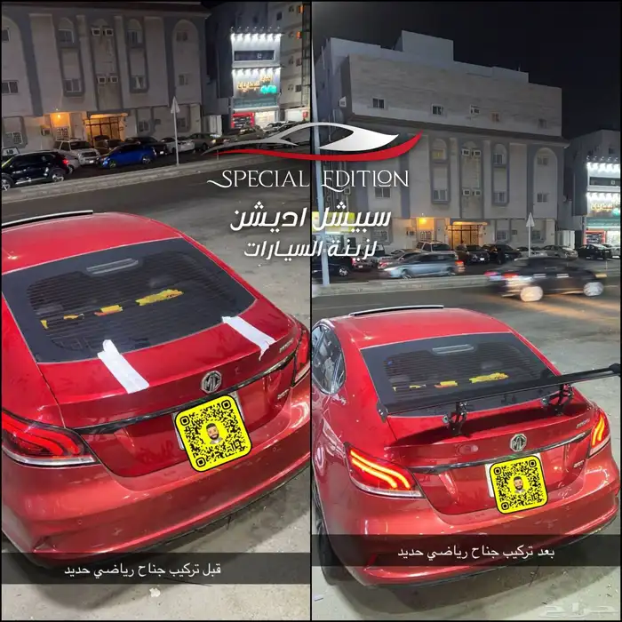 جناح رياضي حديد 15